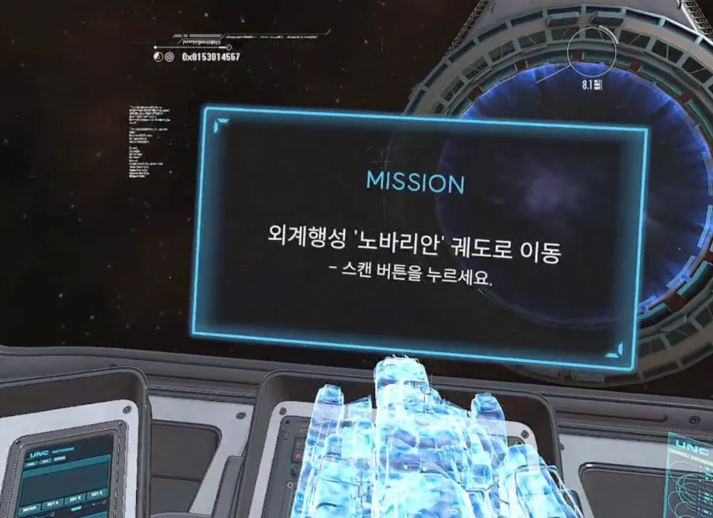 우주선 조종석 너머로 뜬 MISSION 안내창 — 외계행성 ‘노바리안’ 궤도로 이동